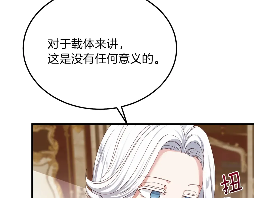 第11话 兔兔emo 第130页