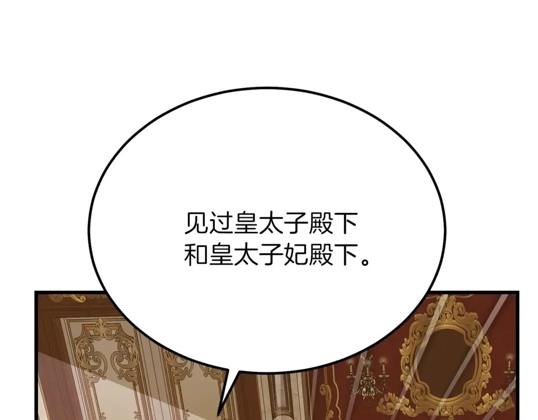 第11话 兔兔emo 第133页