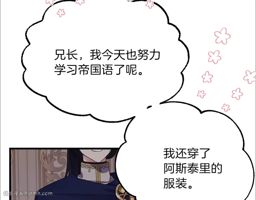 第11话 兔兔emo 第136页