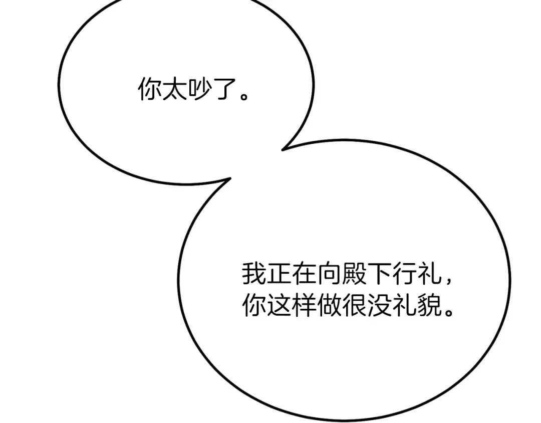 第11话 兔兔emo 第138页