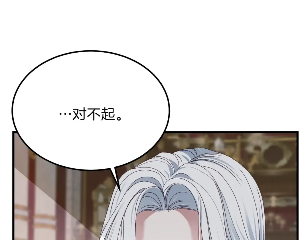 第11话 兔兔emo 第139页