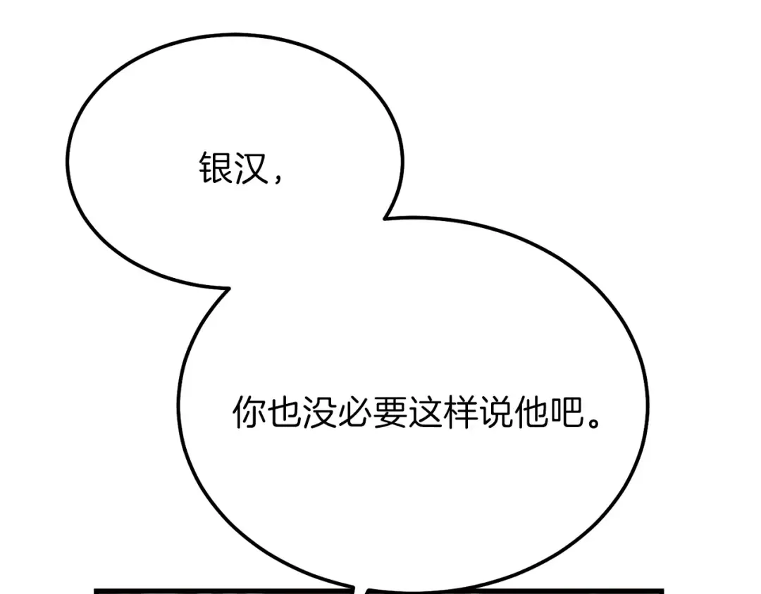第11话 兔兔emo 第141页