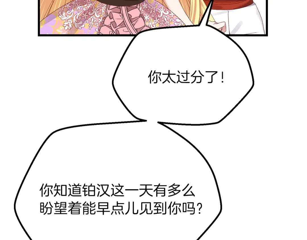 第11话 兔兔emo 第143页