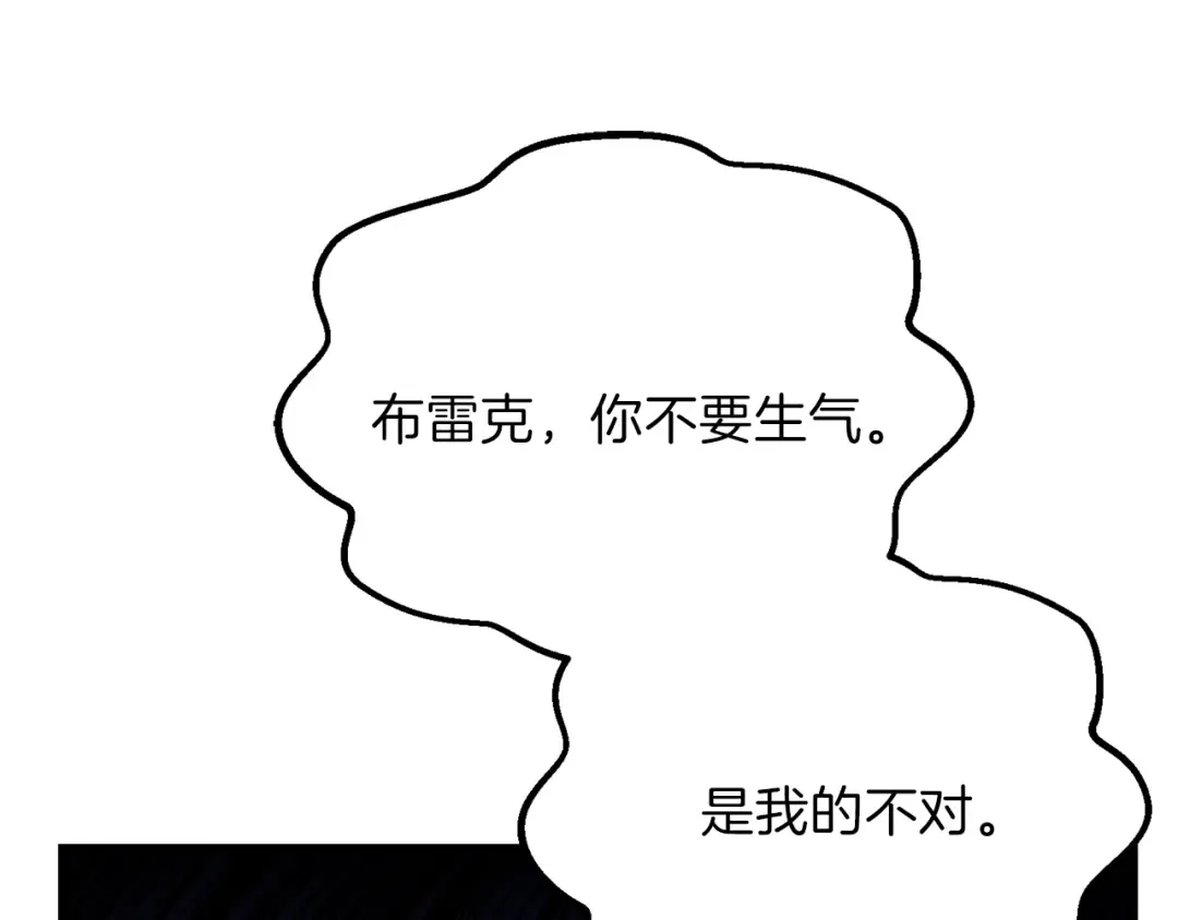 第11话 兔兔emo 第145页