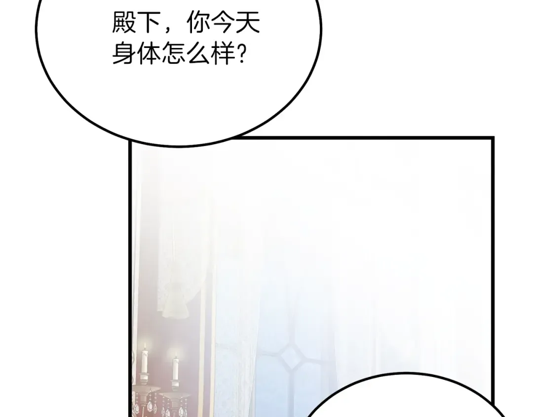 第11话 兔兔emo 第148页
