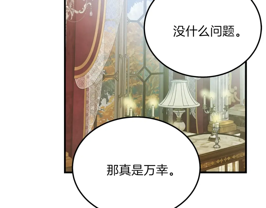 第11话 兔兔emo 第149页