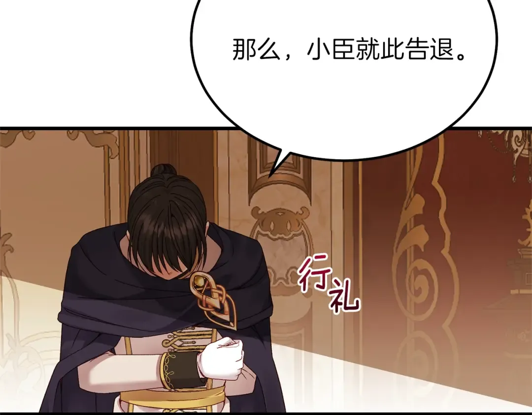 第11话 兔兔emo 第151页