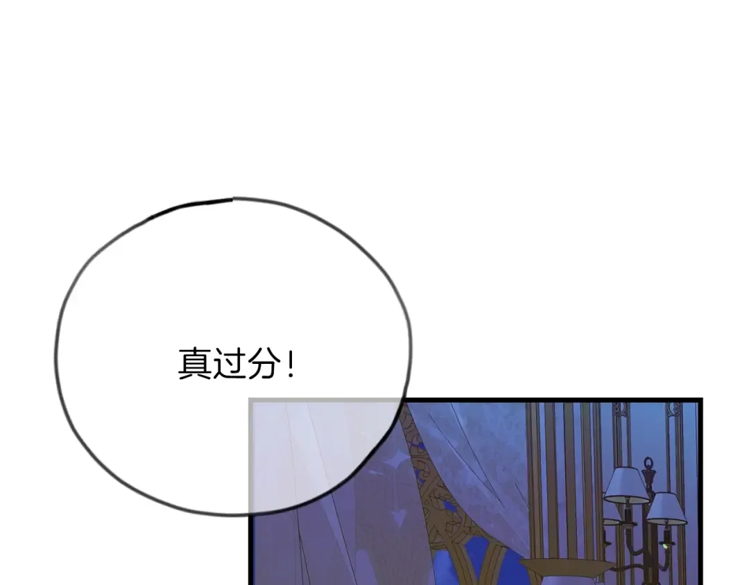 第11话 兔兔emo 第157页