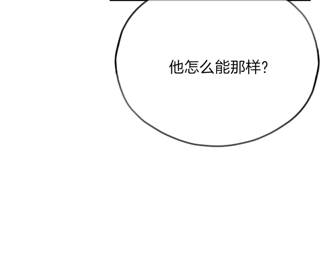 第11话 兔兔emo 第159页