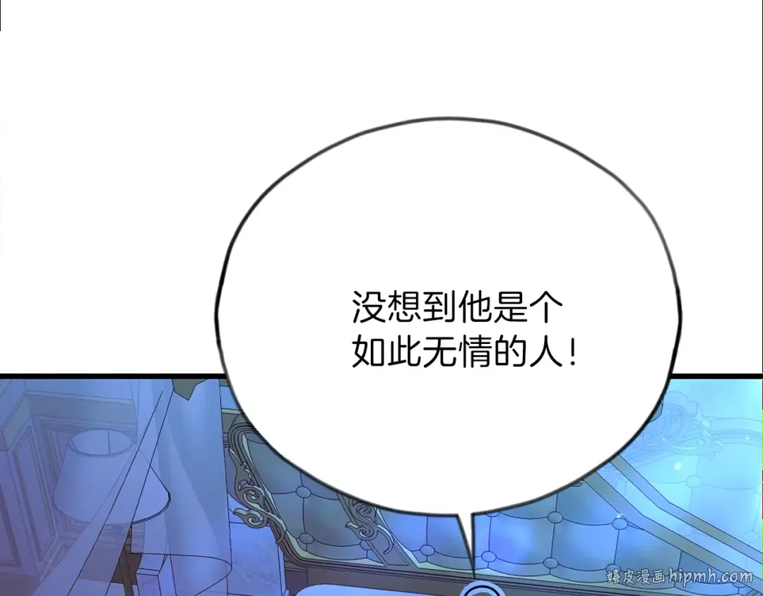 第11话 兔兔emo 第160页