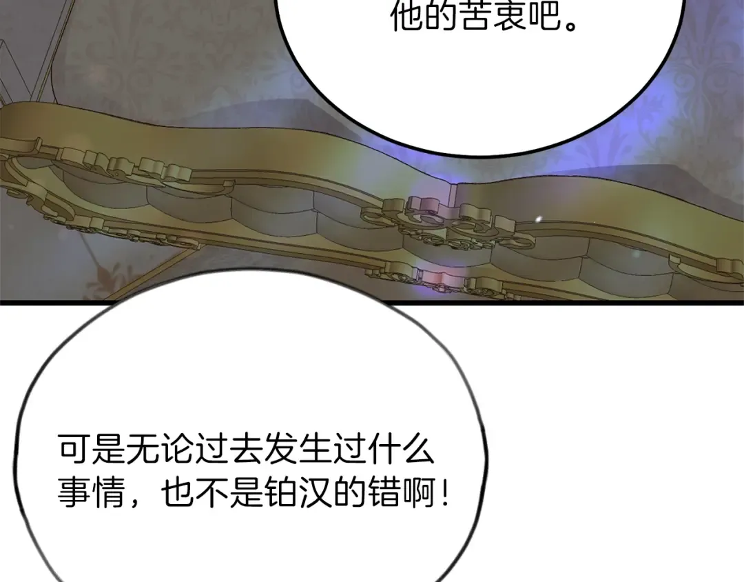 第11话 兔兔emo 第162页