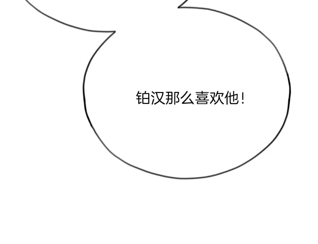 第11话 兔兔emo 第163页