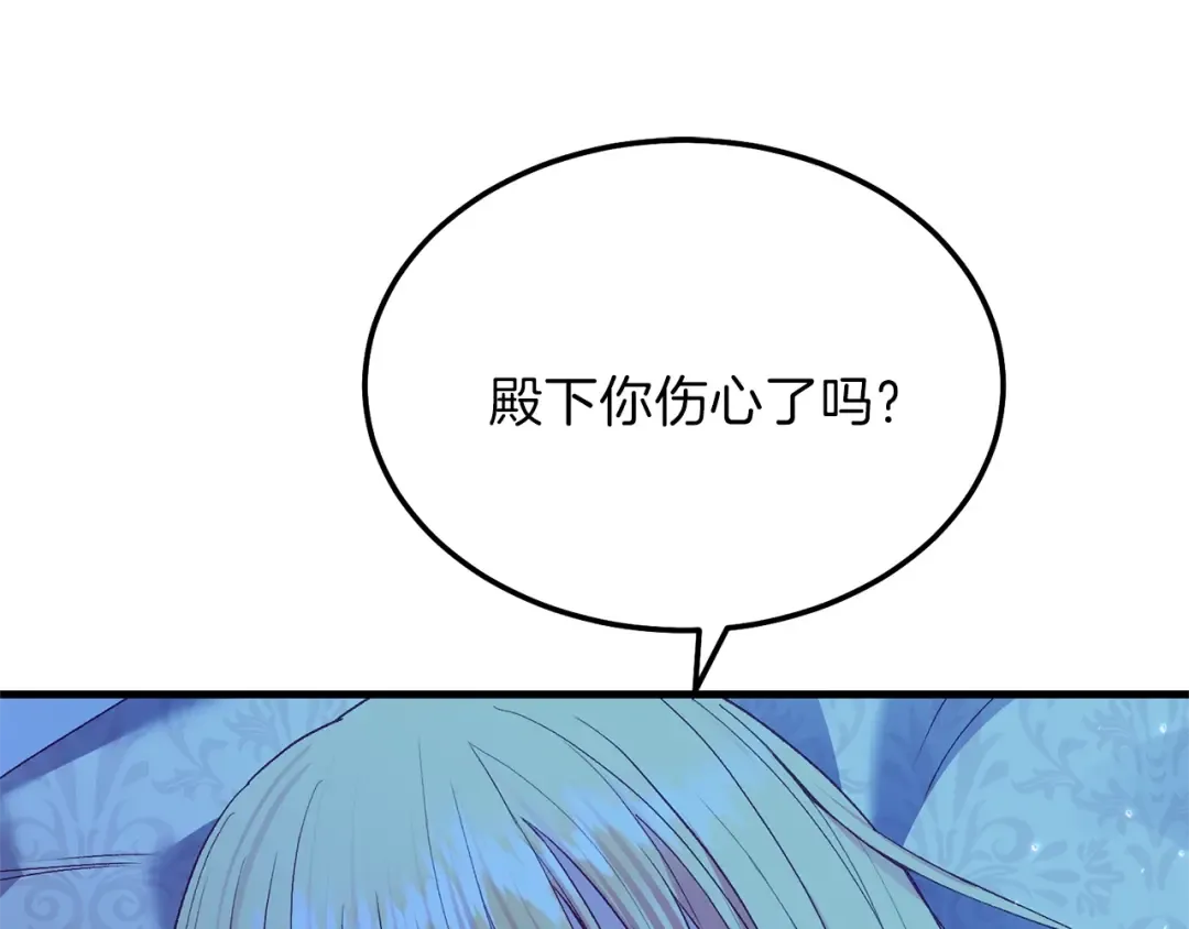 第11话 兔兔emo 第164页