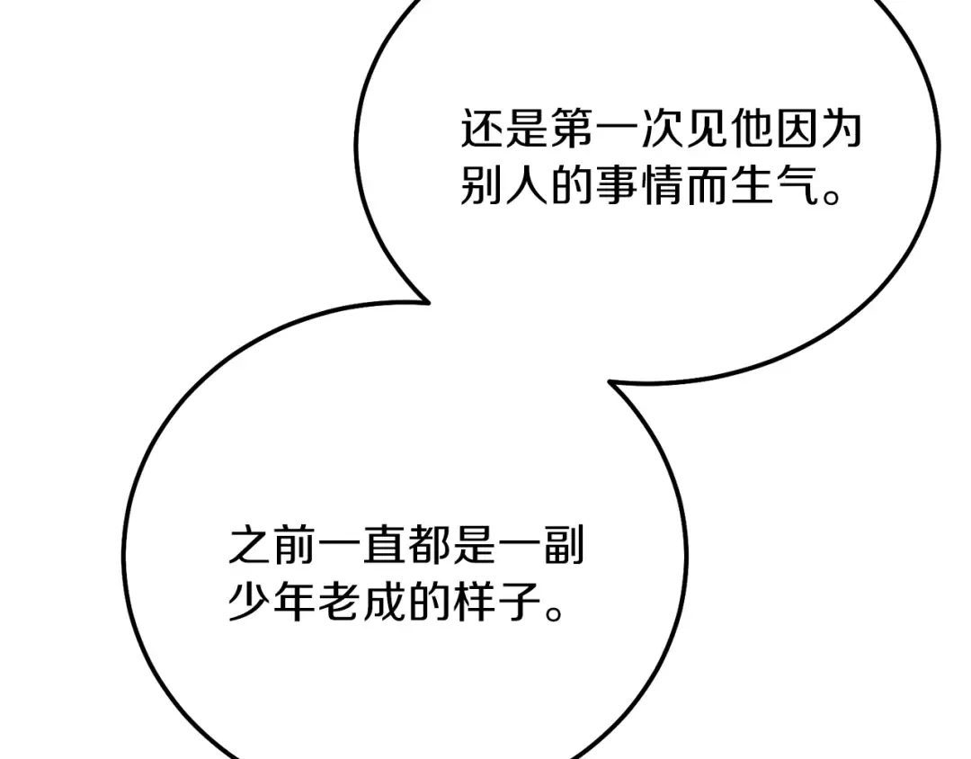 第11话 兔兔emo 第166页
