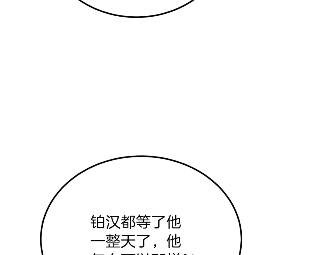 第11话 兔兔emo 第167页