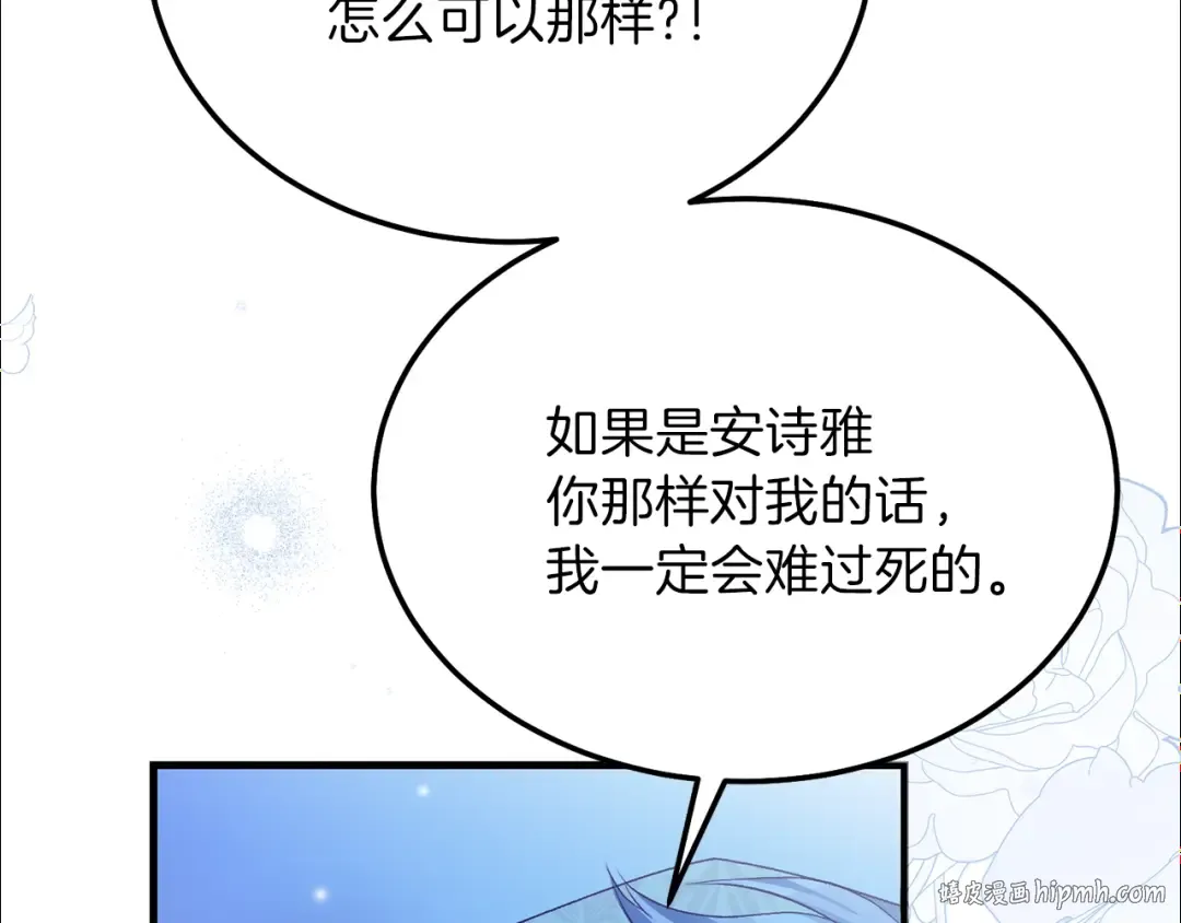 第11话 兔兔emo 第168页