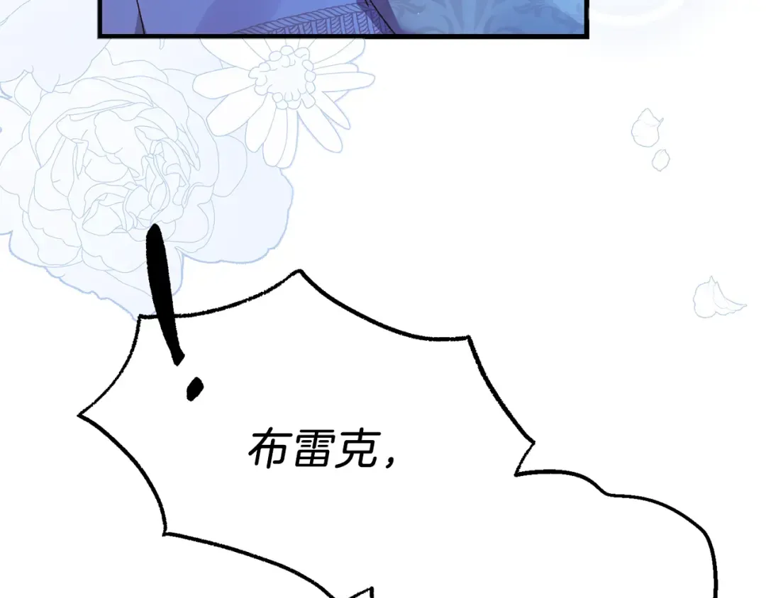第11话 兔兔emo 第170页