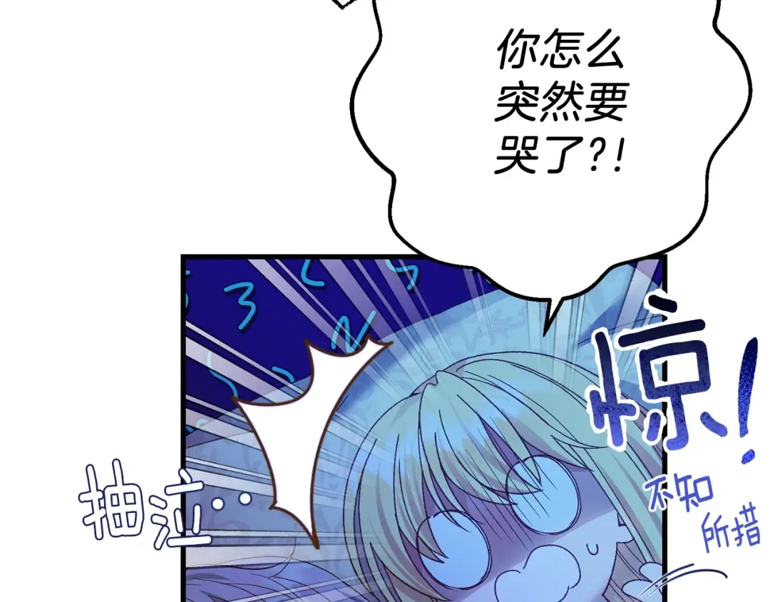 第11话 兔兔emo 第171页