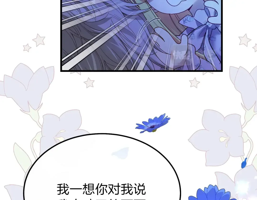 第11话 兔兔emo 第172页