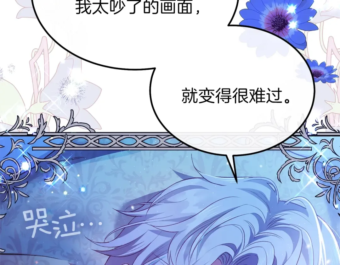 第11话 兔兔emo 第173页