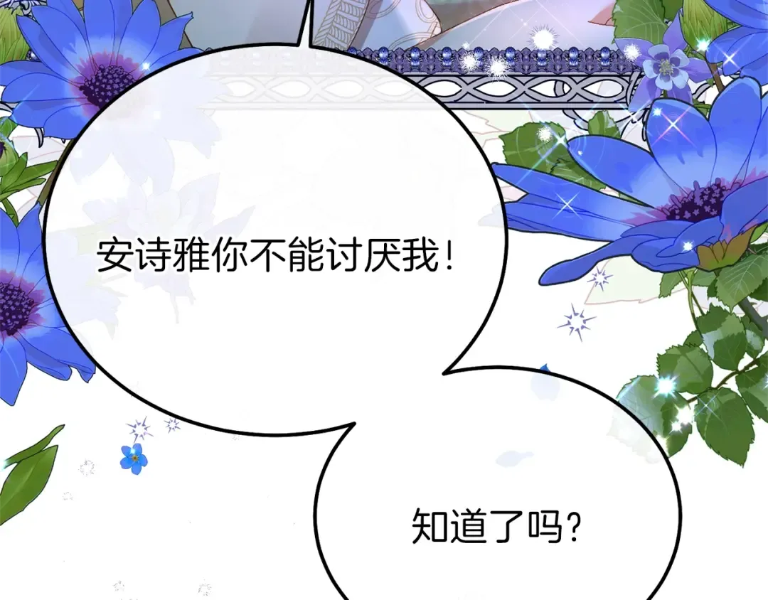第11话 兔兔emo 第175页