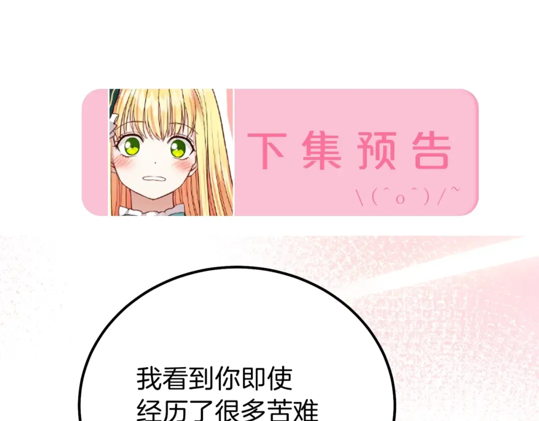 第11话 兔兔emo 第178页