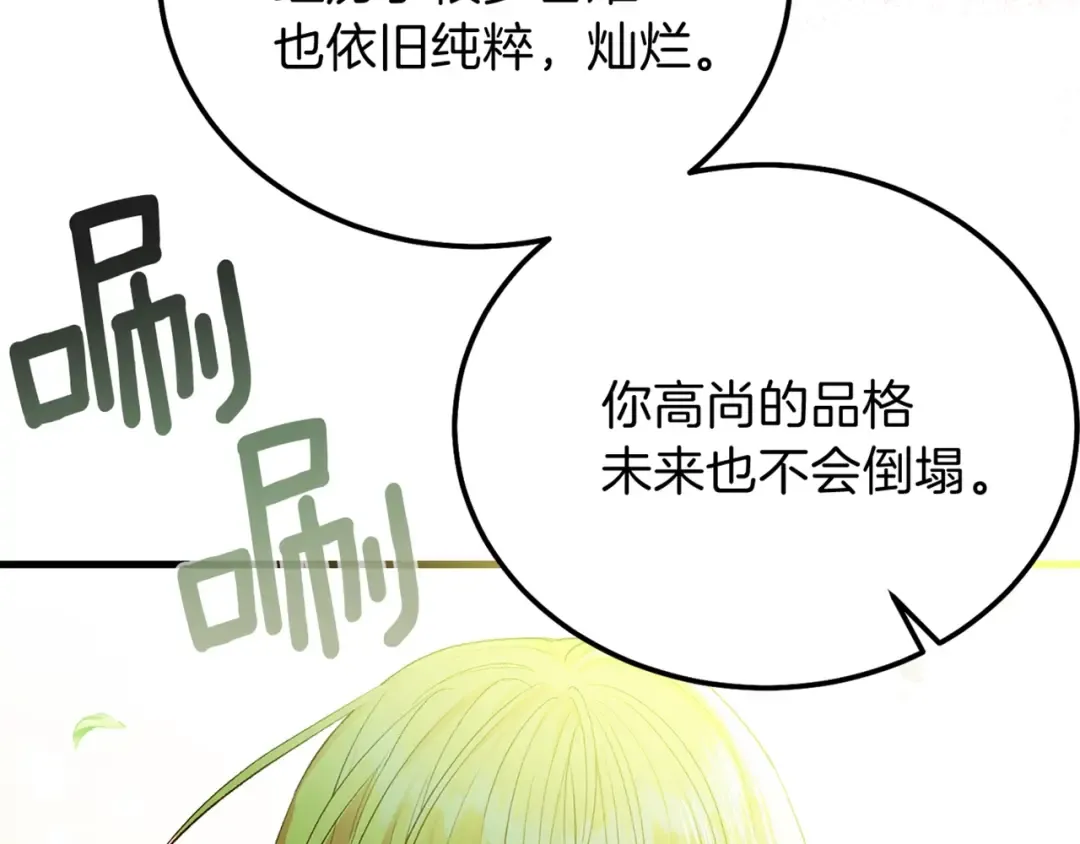 第11话 兔兔emo 第179页