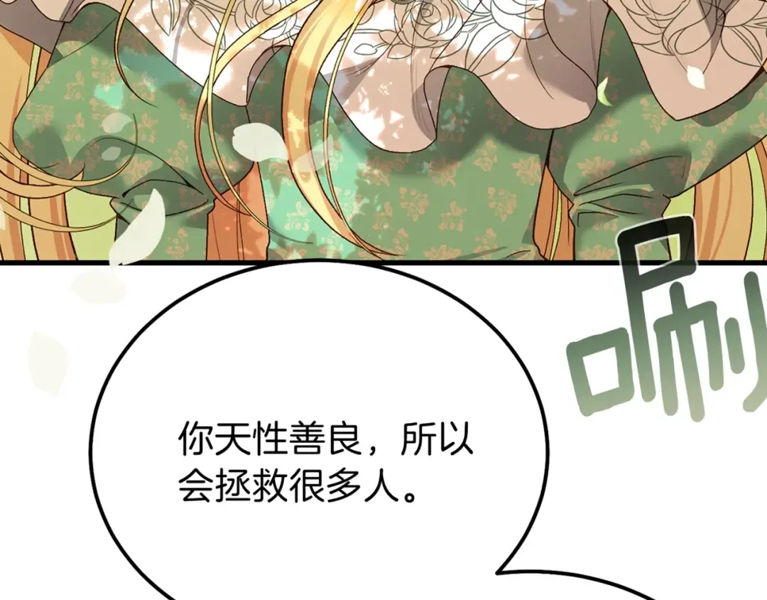 第11话 兔兔emo 第181页