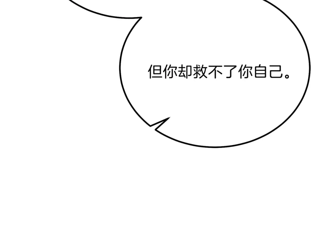 第11话 兔兔emo 第182页