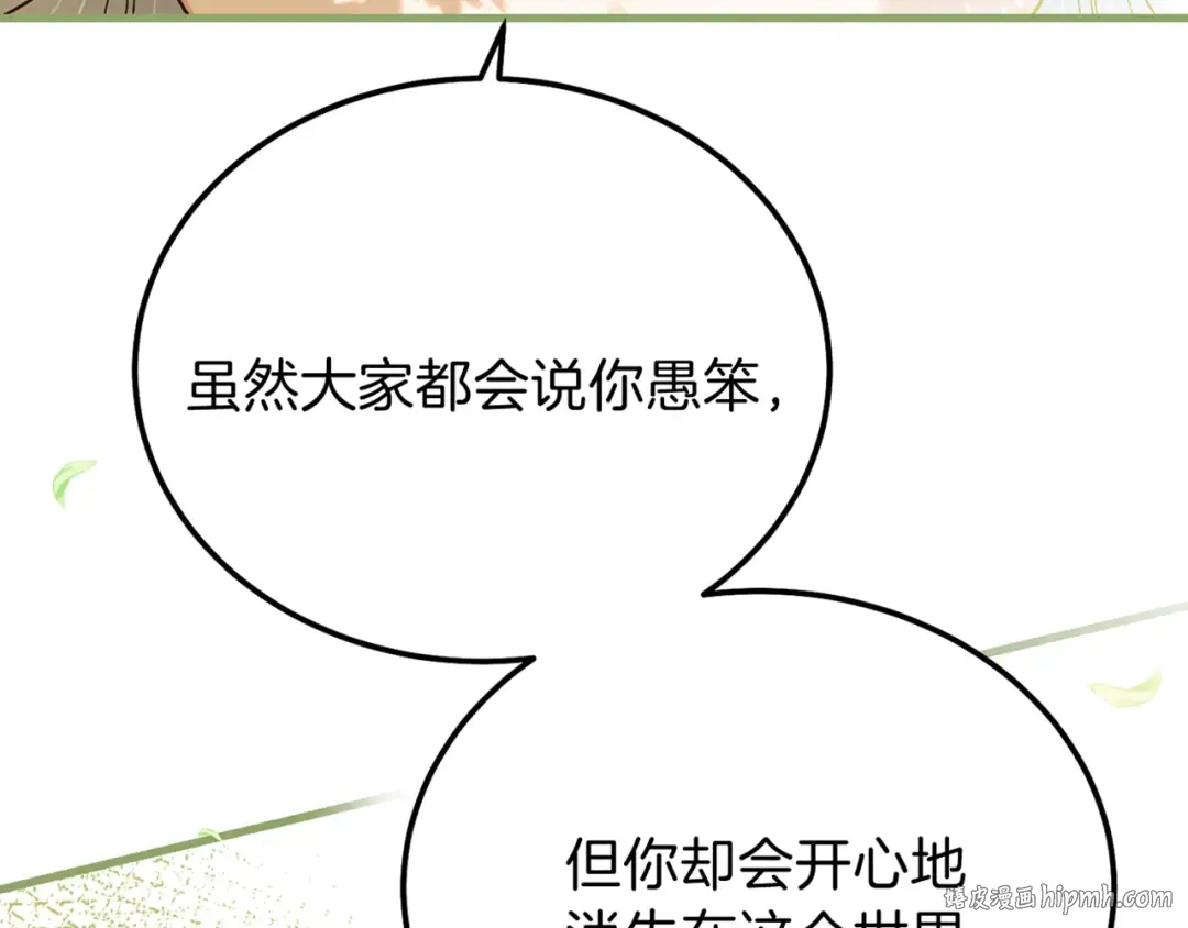 第11话 兔兔emo 第184页