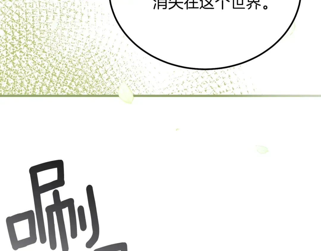 第11话 兔兔emo 第185页