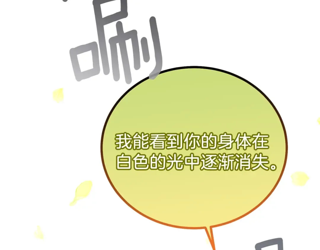 第11话 兔兔emo 第186页