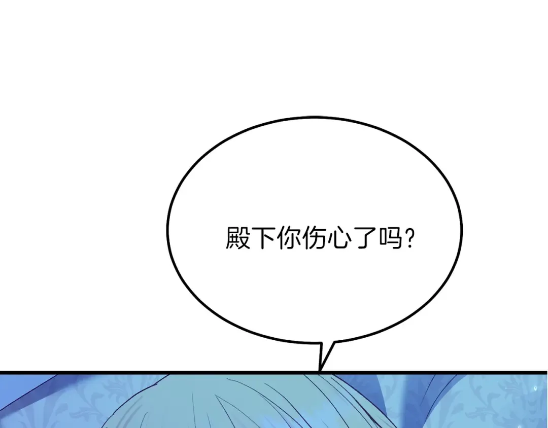 第12话 铂汉的预言 第5页