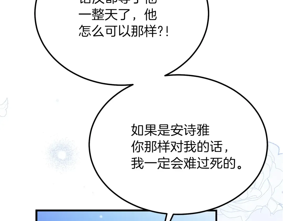 第12话 铂汉的预言 第9页