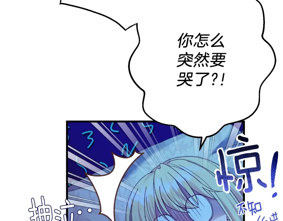 第12话 铂汉的预言 第12页