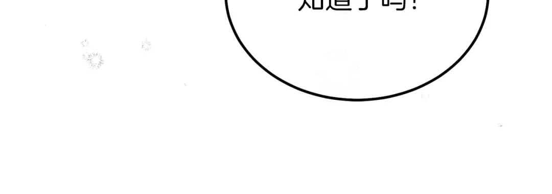 第12话 铂汉的预言 第17页