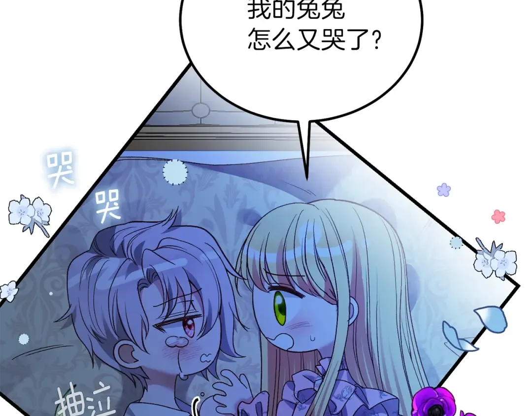 第12话 铂汉的预言 第19页