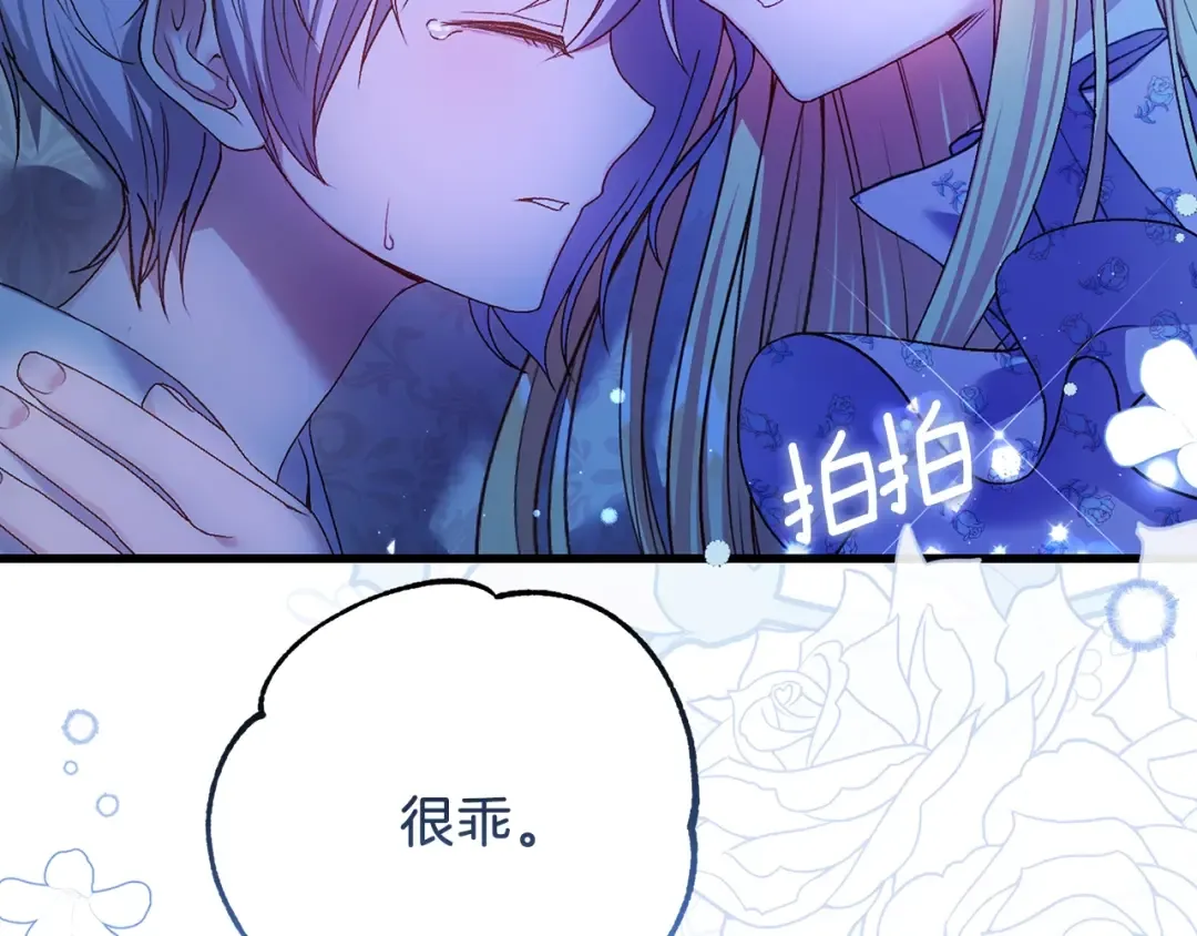 第12话 铂汉的预言 第25页
