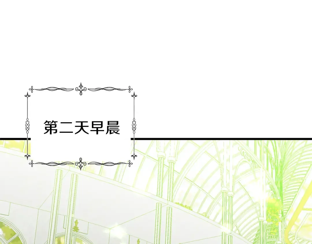 第12话 铂汉的预言 第30页