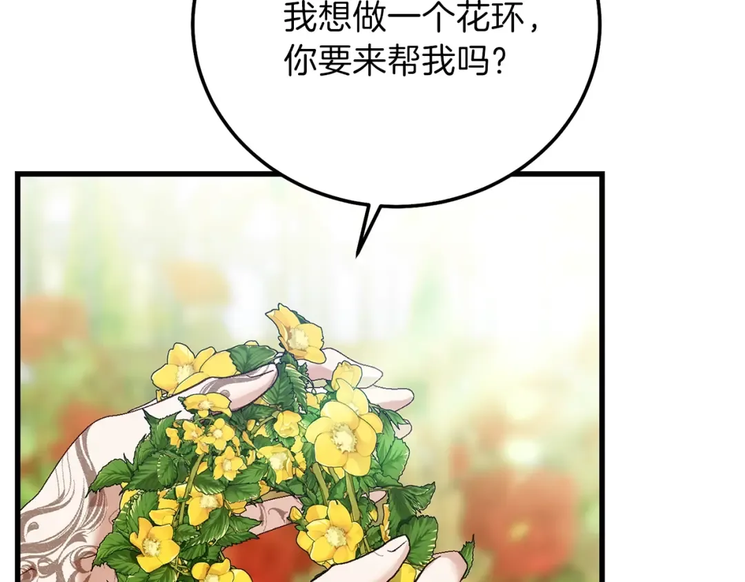 第12话 铂汉的预言 第33页