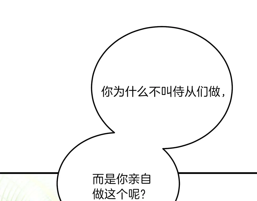 第12话 铂汉的预言 第35页