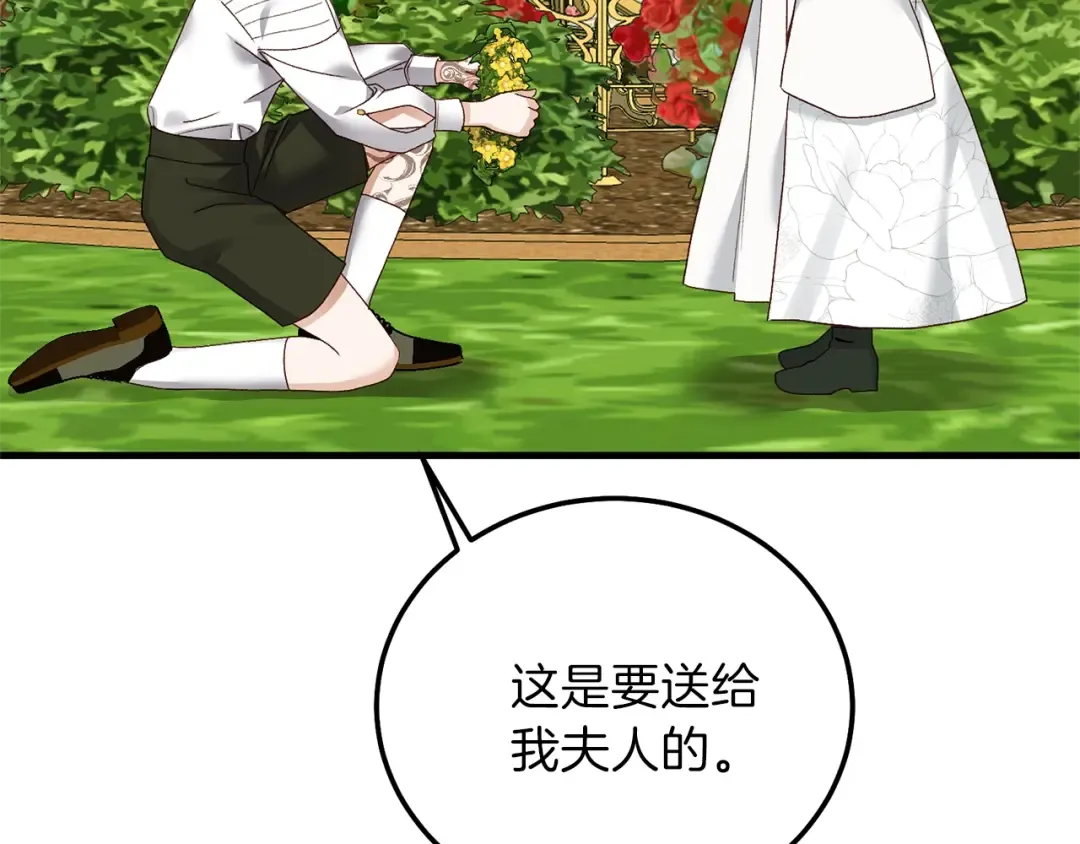 第12话 铂汉的预言 第37页