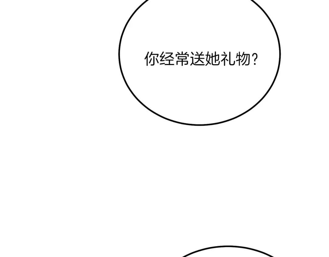 第12话 铂汉的预言 第39页