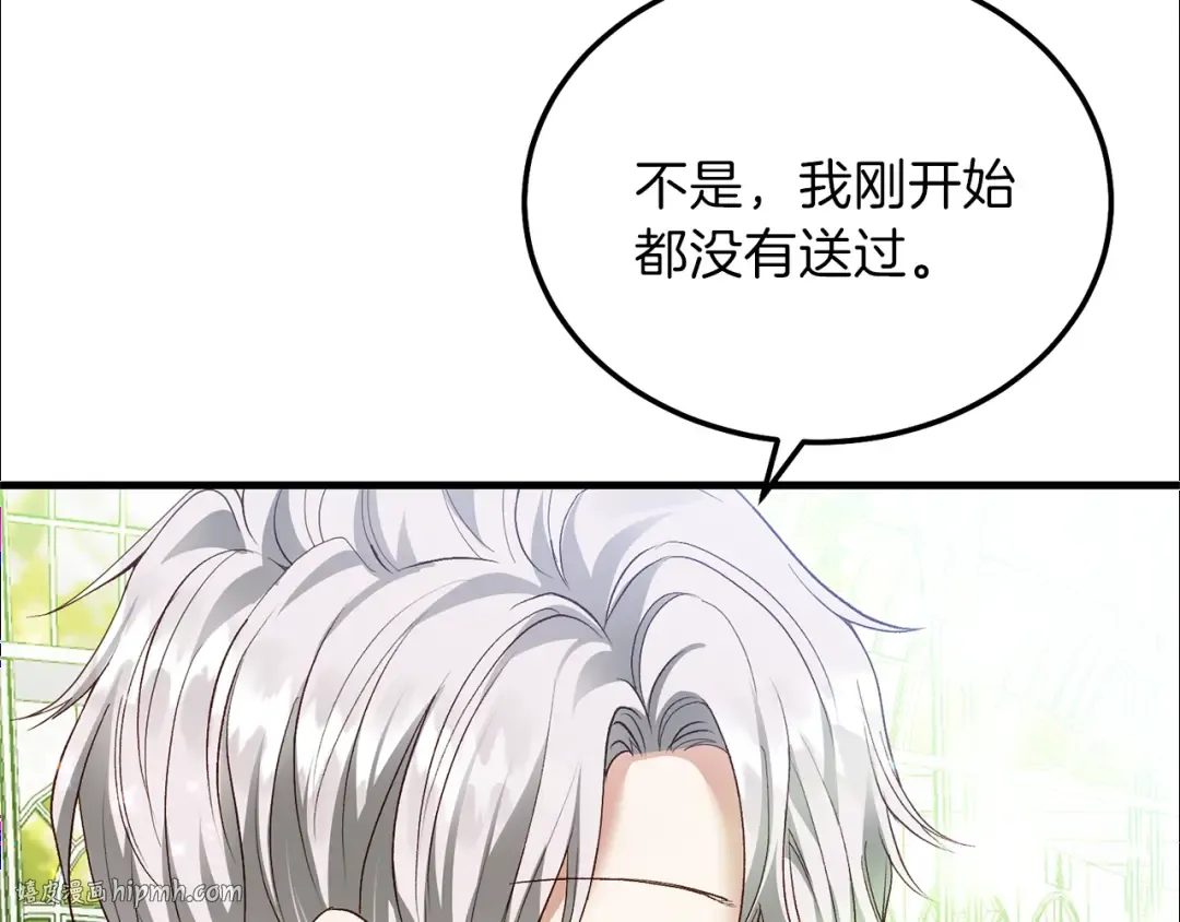 第12话 铂汉的预言 第40页