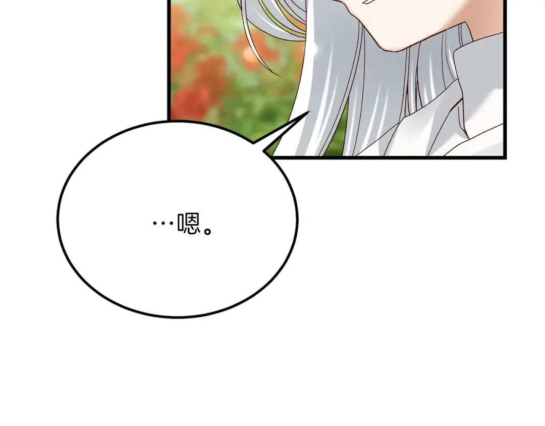 第12话 铂汉的预言 第45页