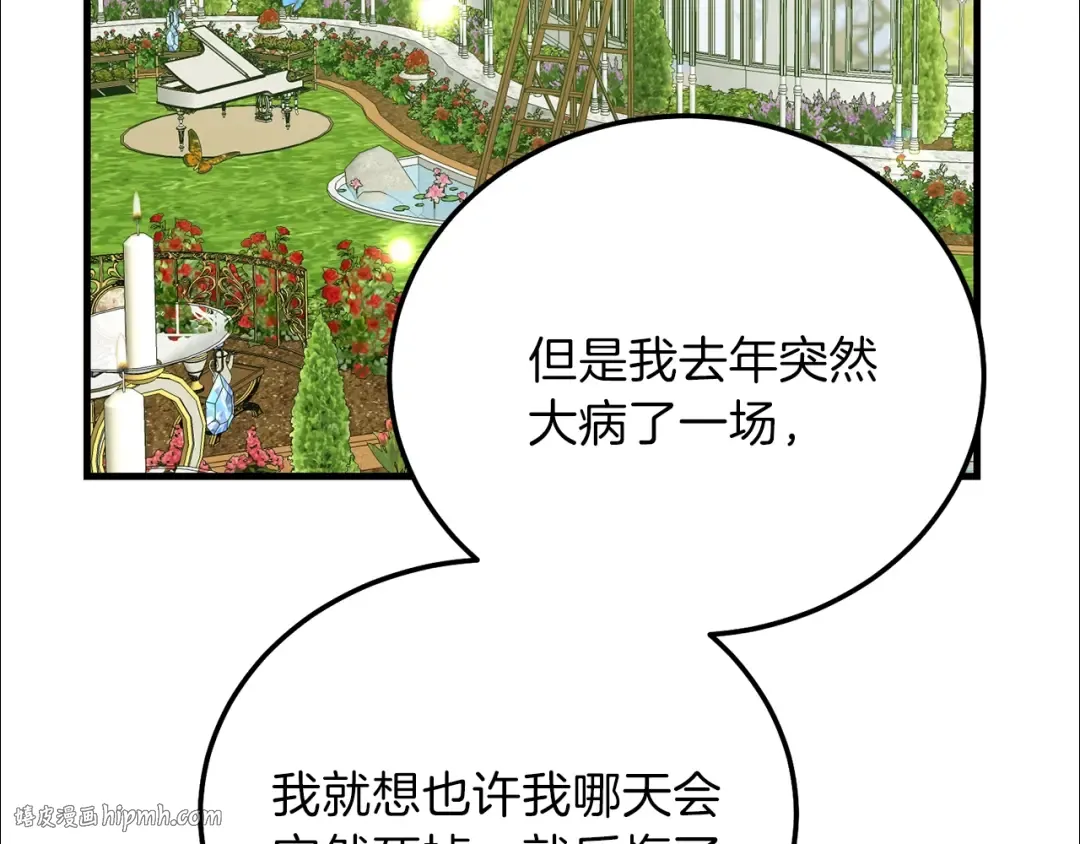 第12话 铂汉的预言 第48页