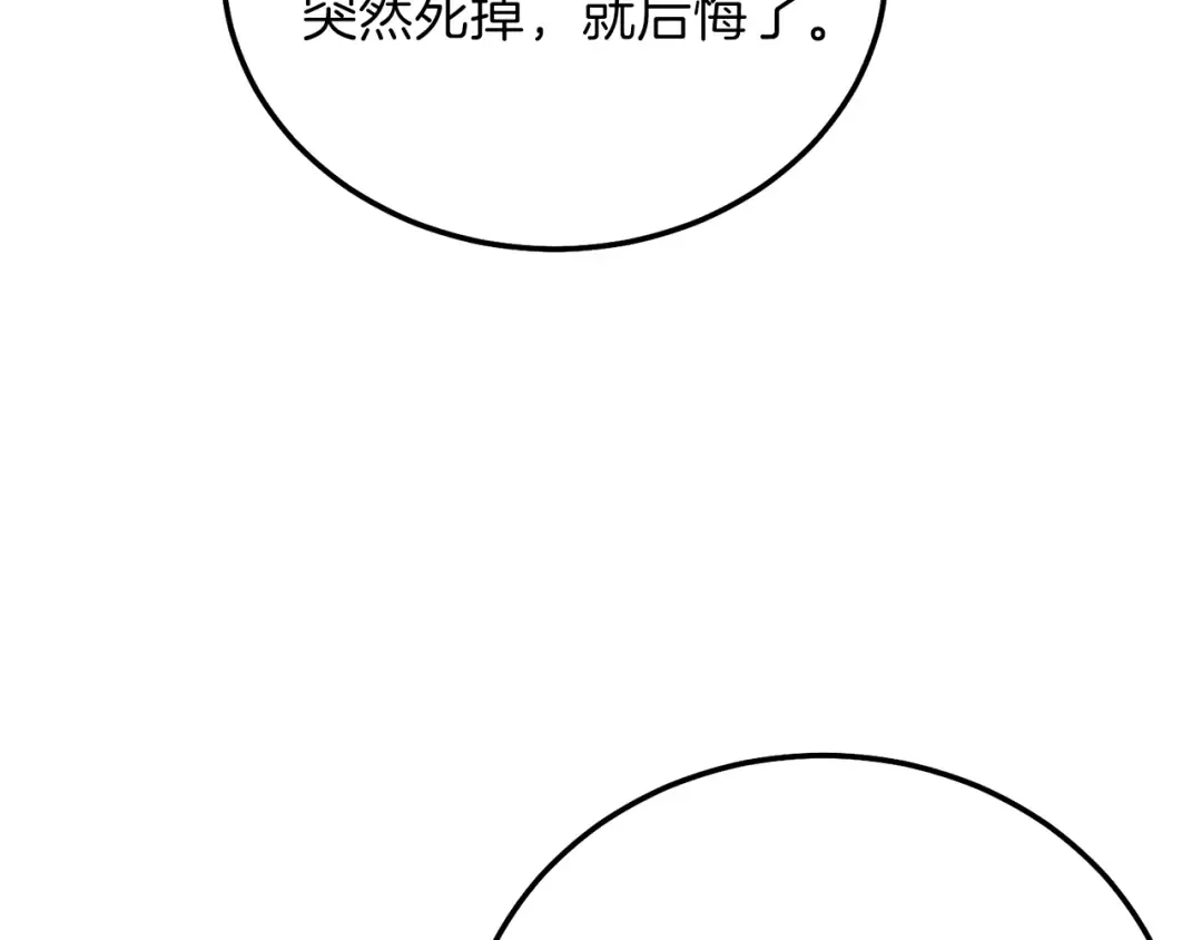 第12话 铂汉的预言 第49页