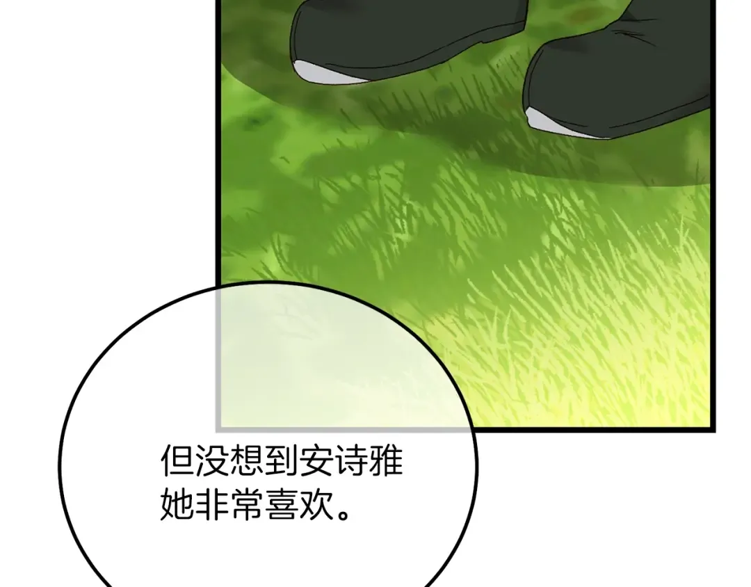 第12话 铂汉的预言 第55页