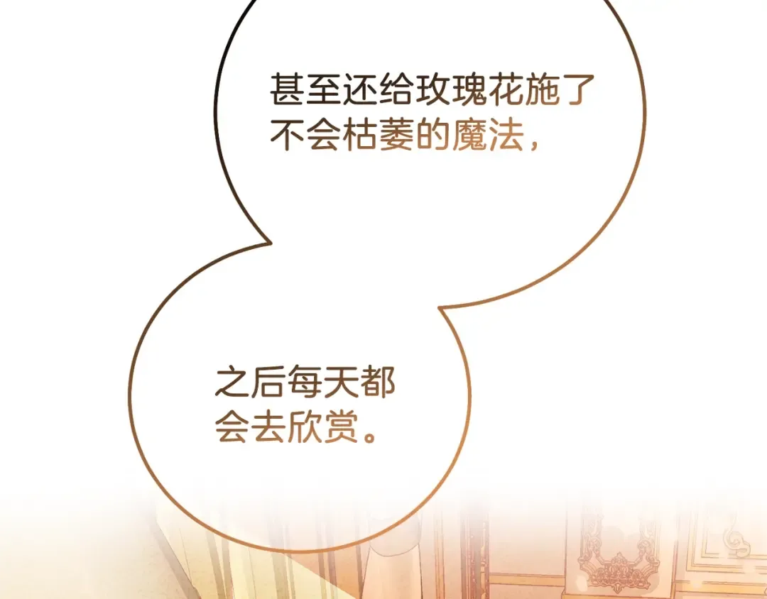 第12话 铂汉的预言 第57页