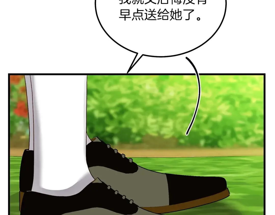 第12话 铂汉的预言 第61页